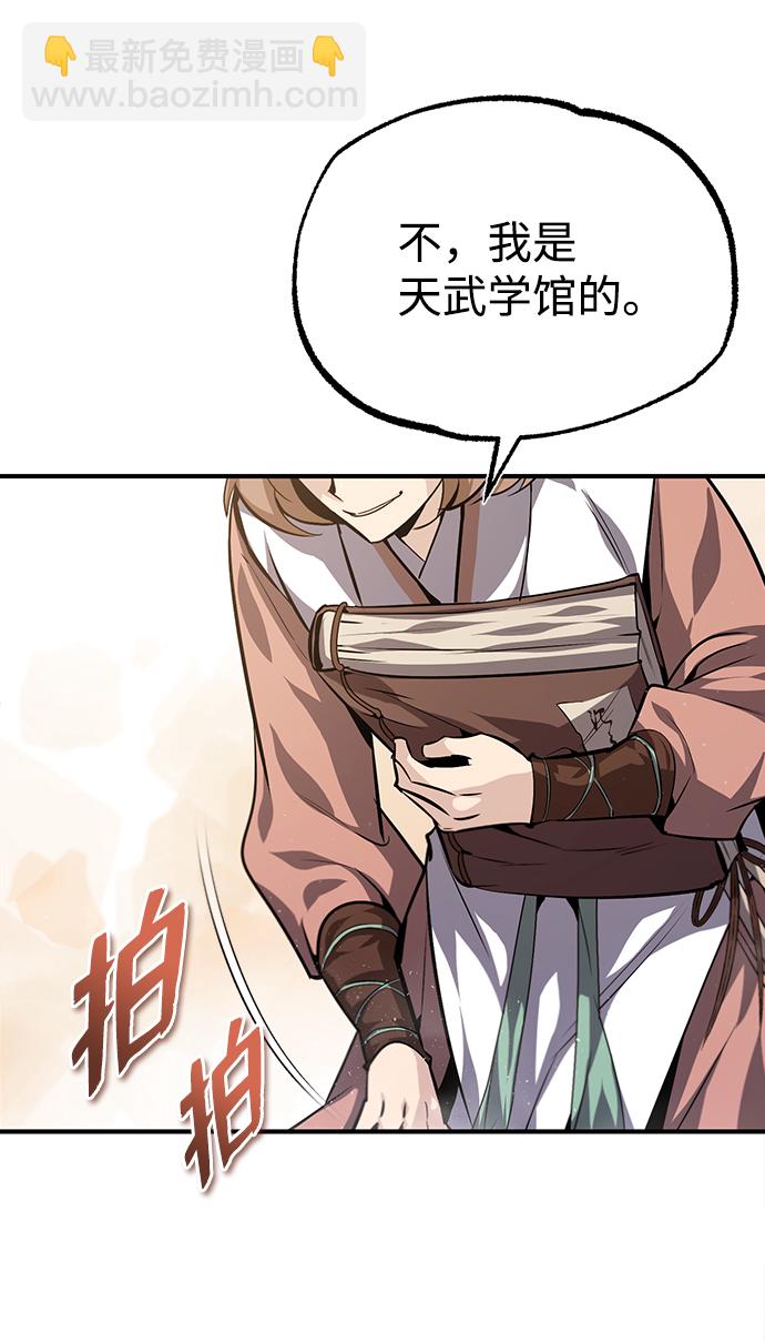 [第27话] 还没清醒呢！43