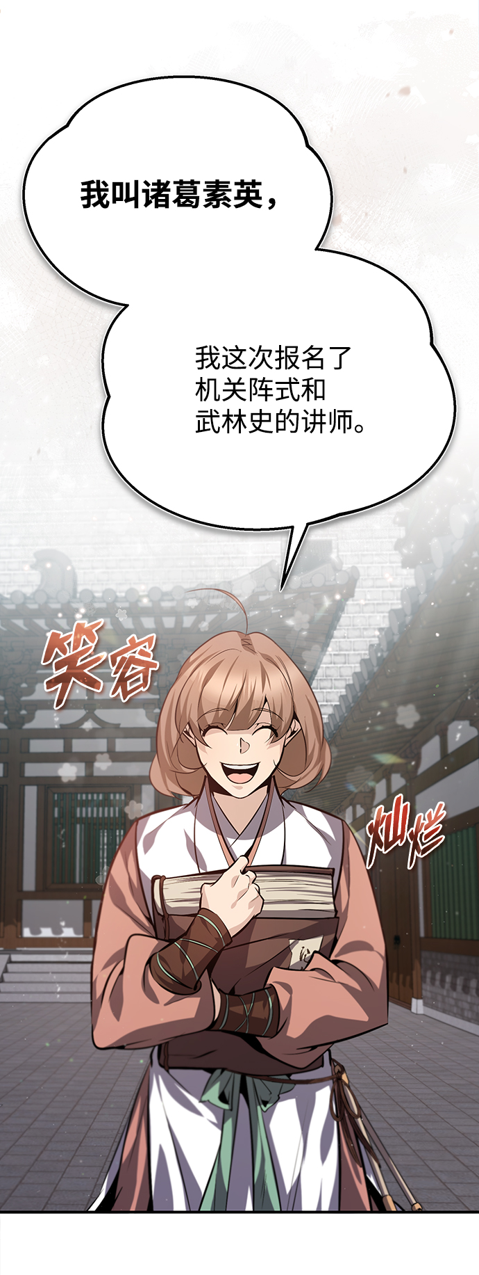 [第27话] 还没清醒呢！44