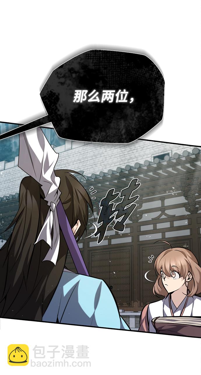 [第27话] 还没清醒呢！46