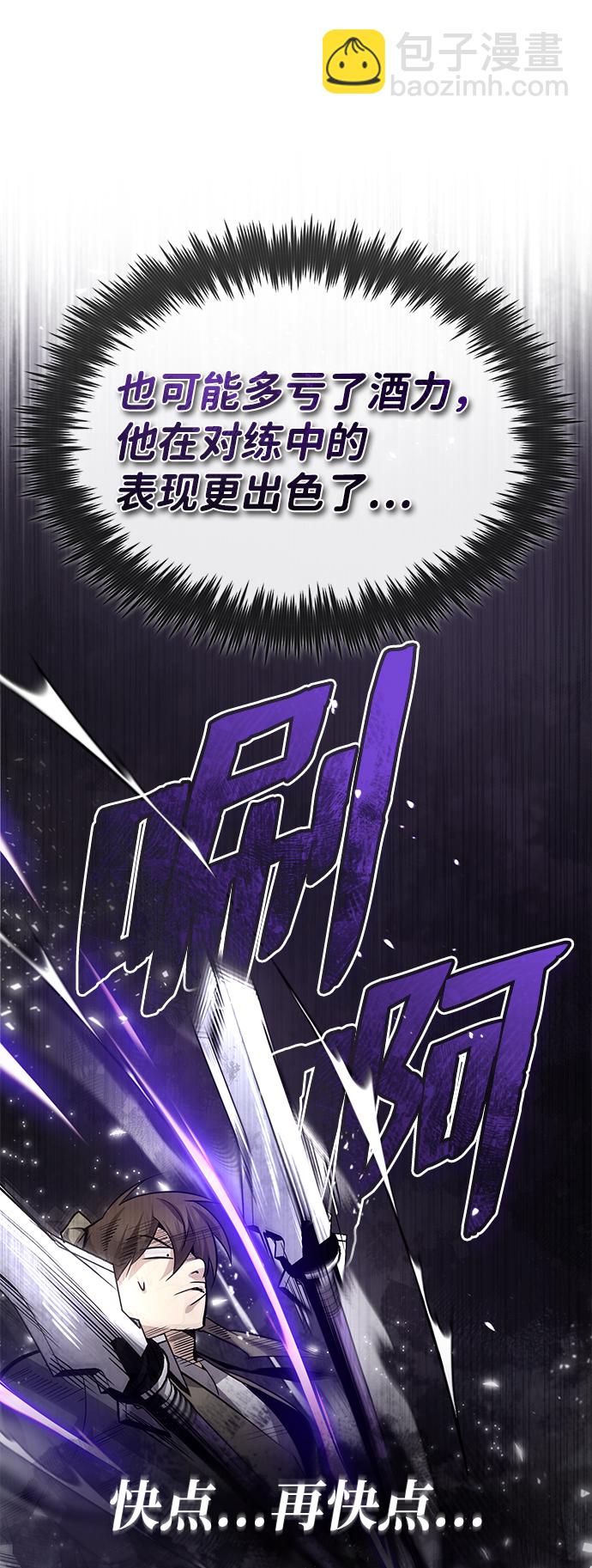 [第27话] 还没清醒呢！5