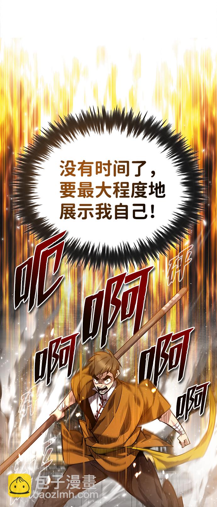[第27话] 还没清醒呢！65