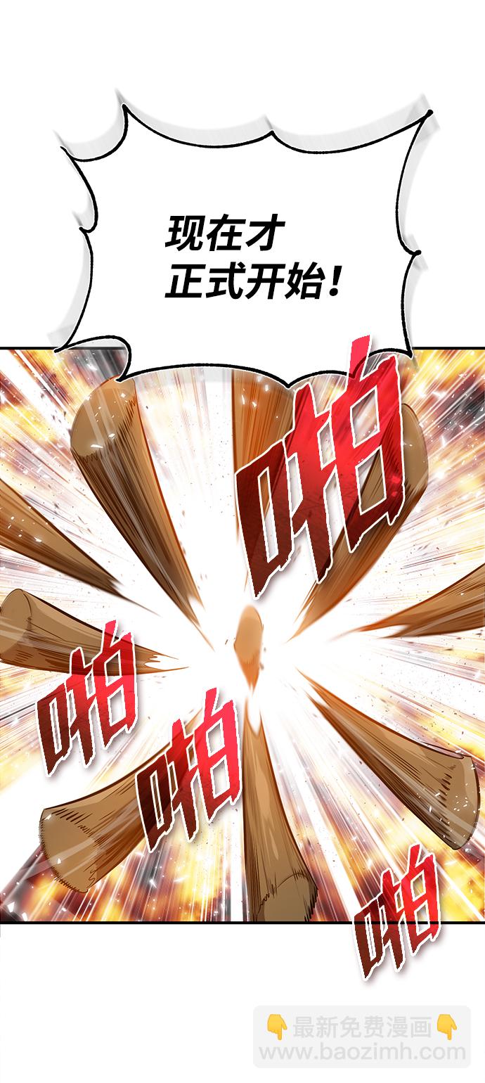 [第27话] 还没清醒呢！74