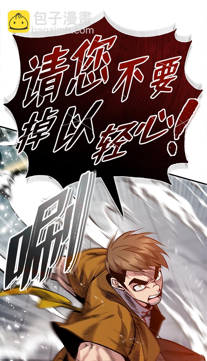 [第27话] 还没清醒呢！78