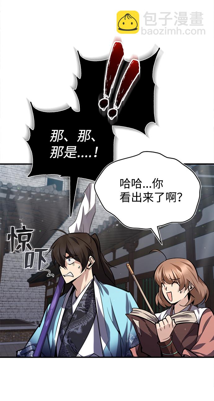 [第27话] 还没清醒呢！88