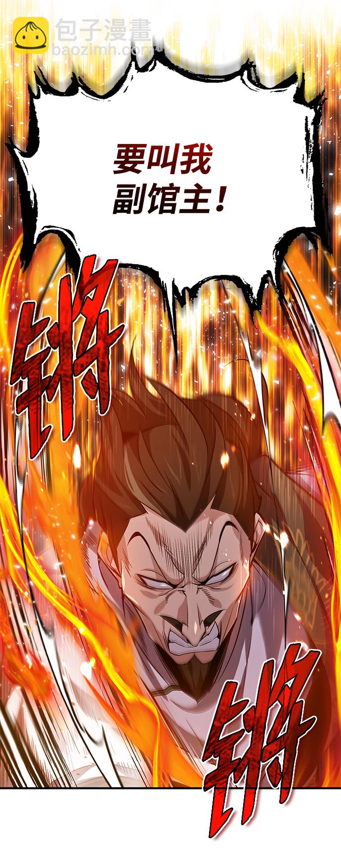 [第27话] 还没清醒呢！9
