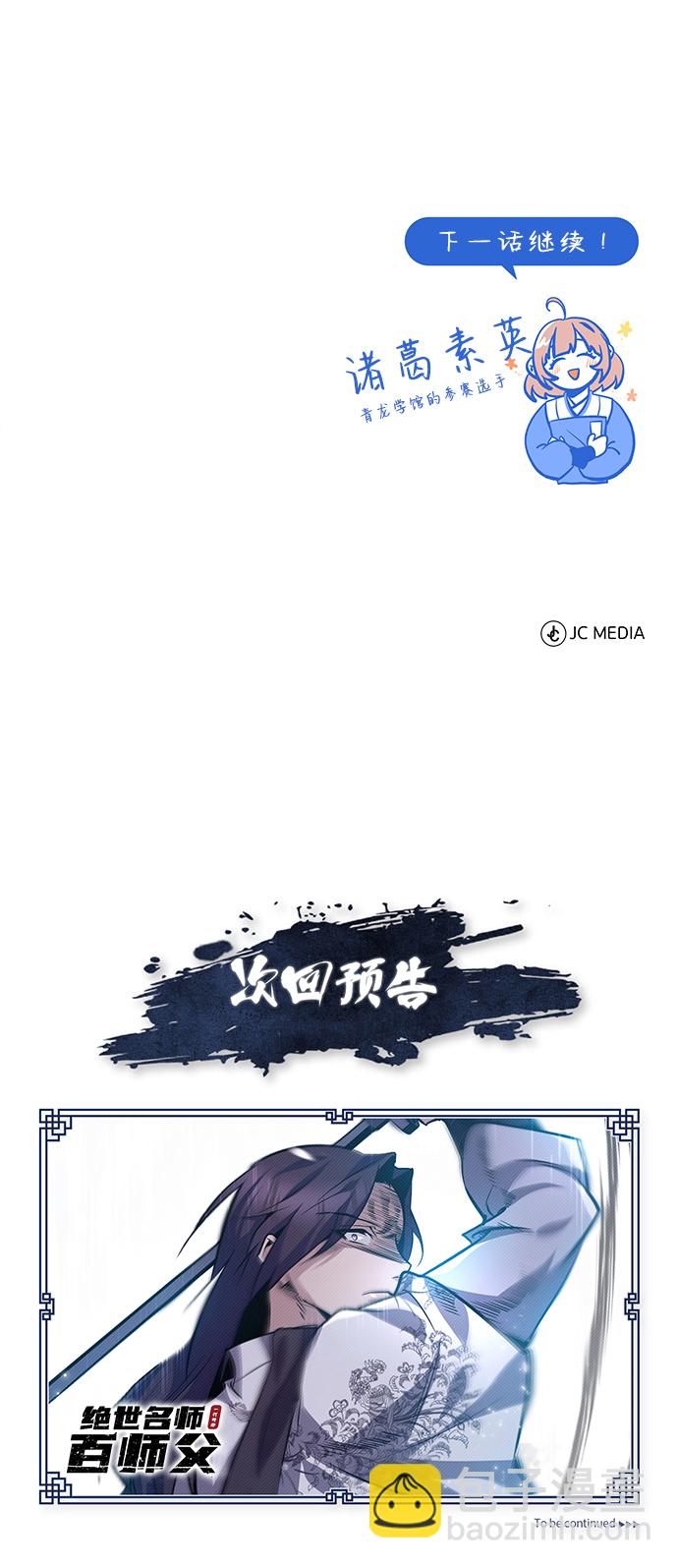 [第27话] 还没清醒呢！90