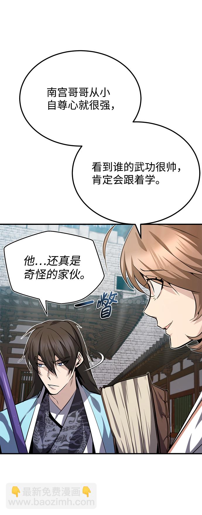 [第28话] 在小瞧我？1