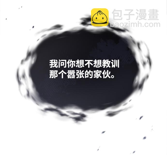 [第28话] 在小瞧我？11