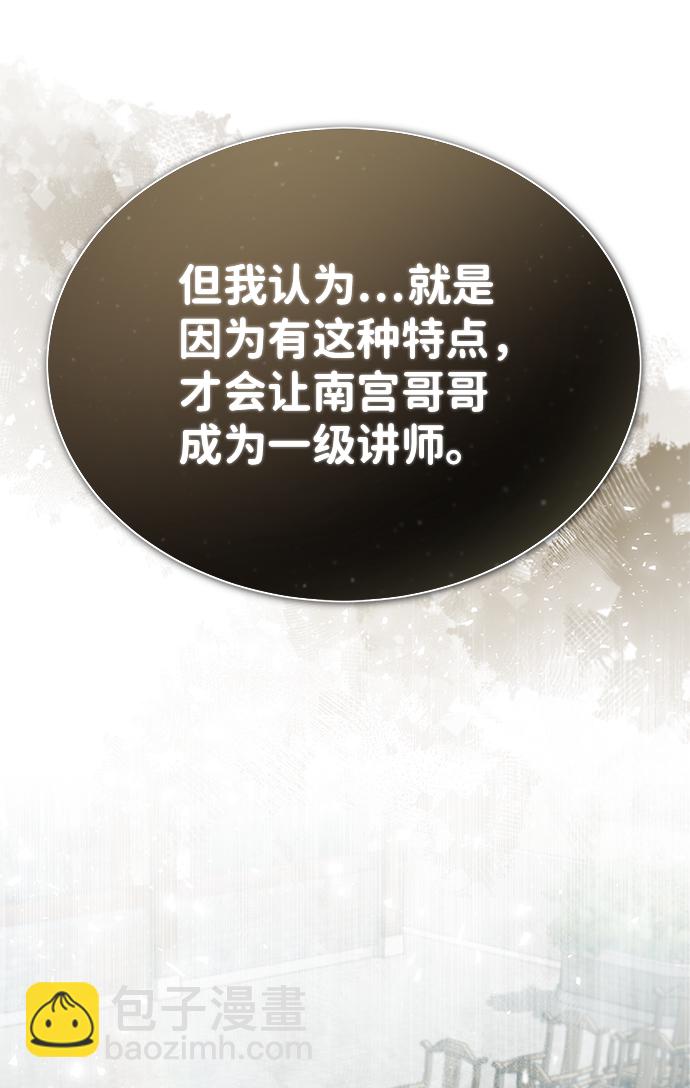 [第28话] 在小瞧我？2