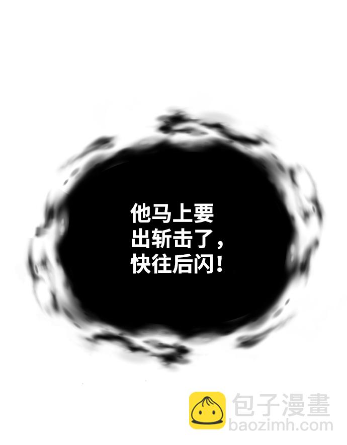 [第28话] 在小瞧我？27