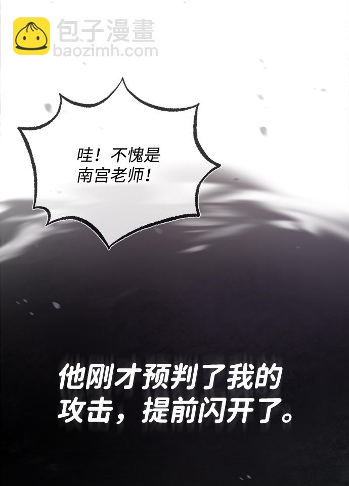 [第28话] 在小瞧我？39