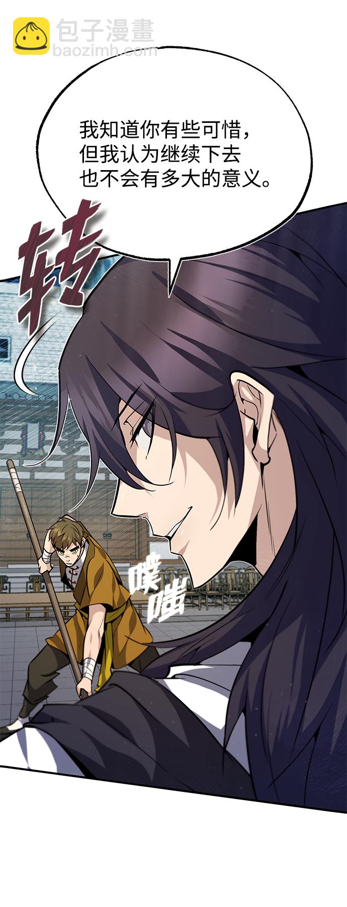 [第28话] 在小瞧我？4