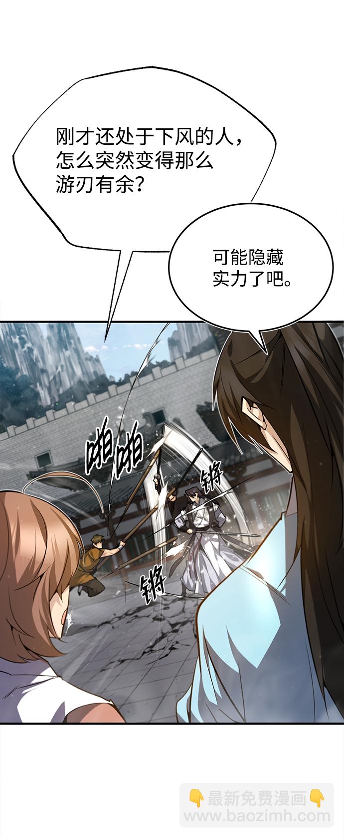 [第28话] 在小瞧我？42