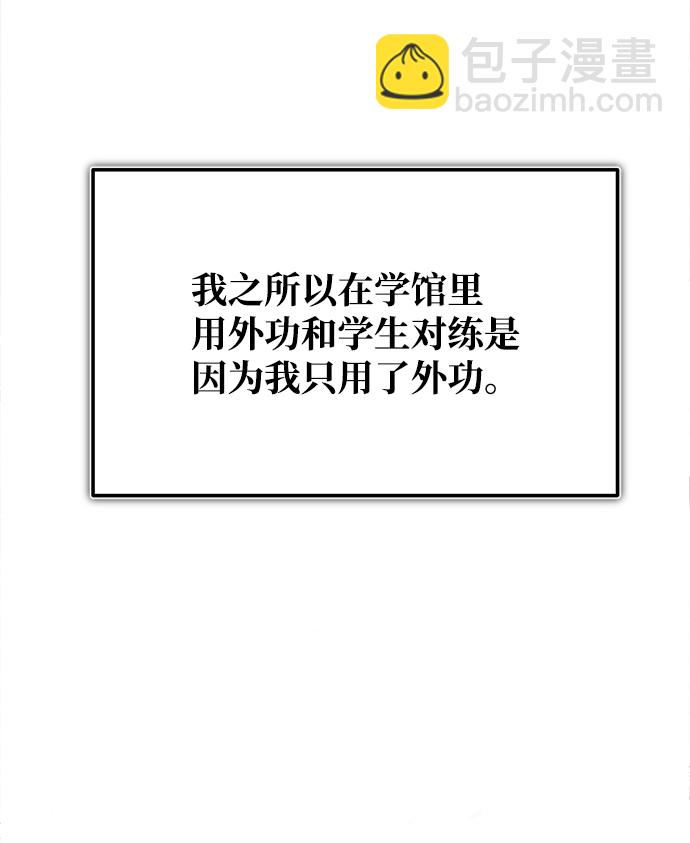 [第28话] 在小瞧我？44
