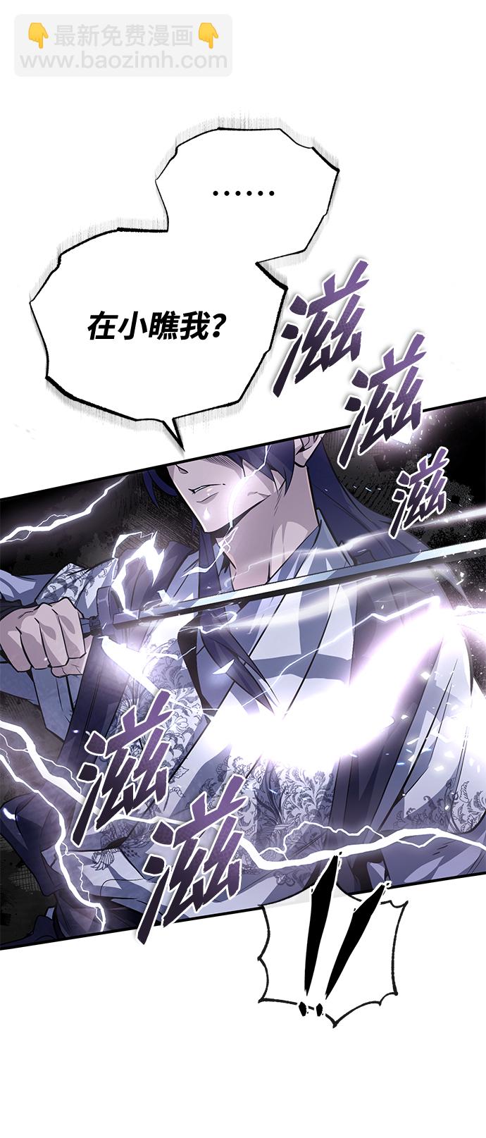 [第28话] 在小瞧我？63