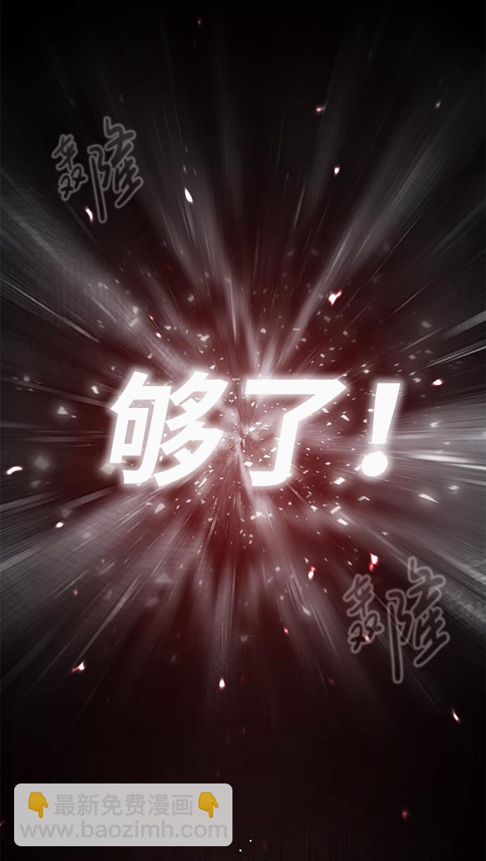 [第28话] 在小瞧我？78
