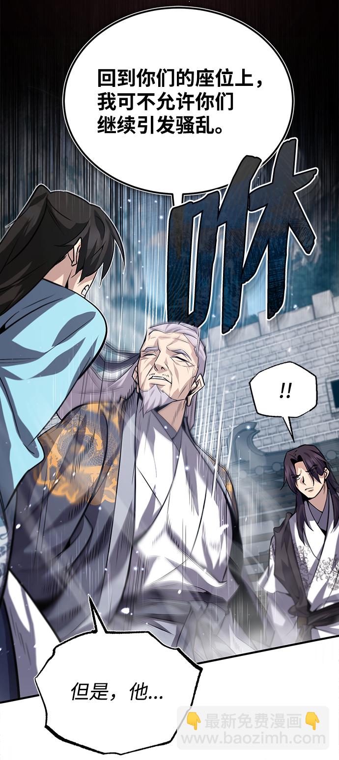 [第28话] 在小瞧我？79