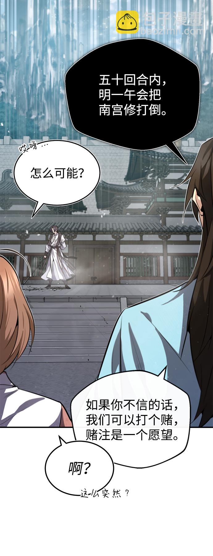 [第28话] 在小瞧我？8