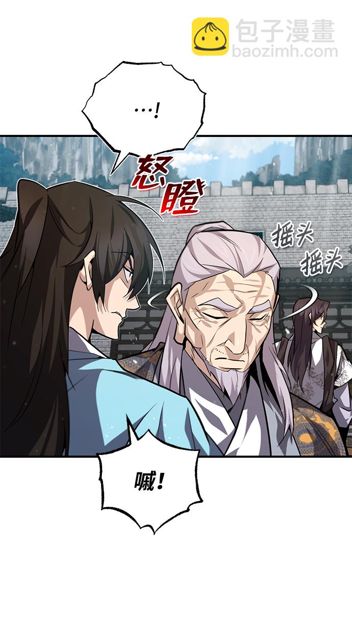 [第28话] 在小瞧我？84