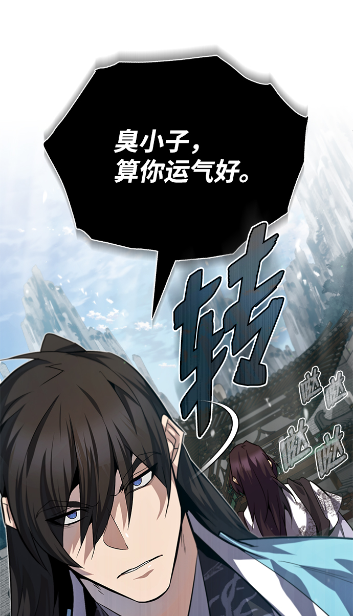 [第28话] 在小瞧我？85