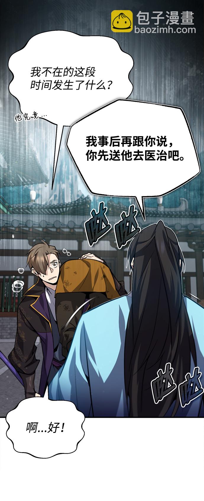 [第28话] 在小瞧我？88