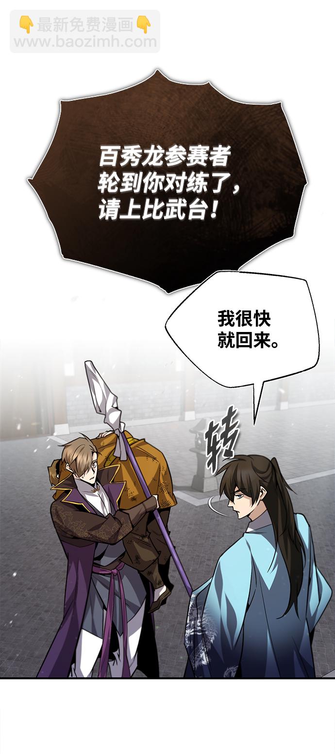 [第28话] 在小瞧我？89