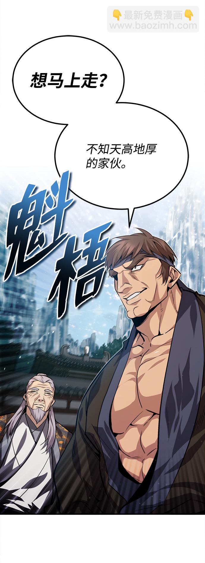 [第28话] 在小瞧我？90
