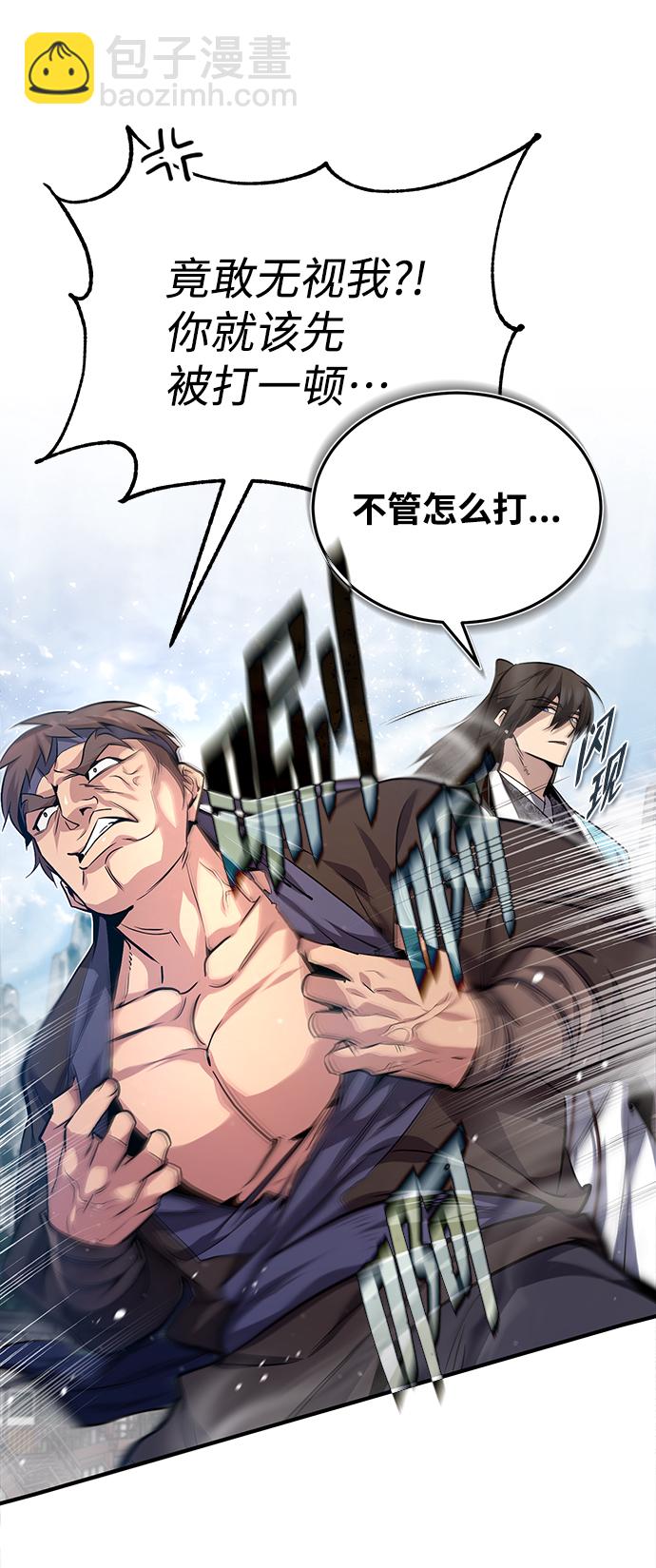 [第28话] 在小瞧我？92