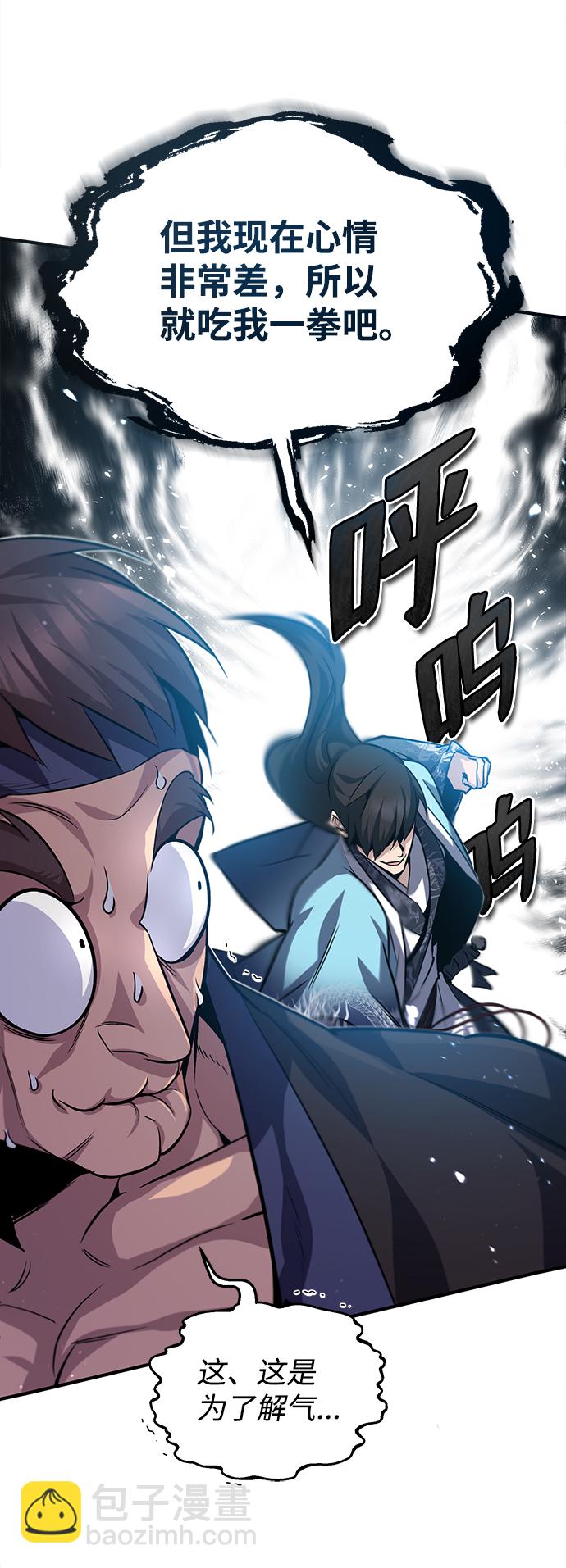 [第28话] 在小瞧我？94