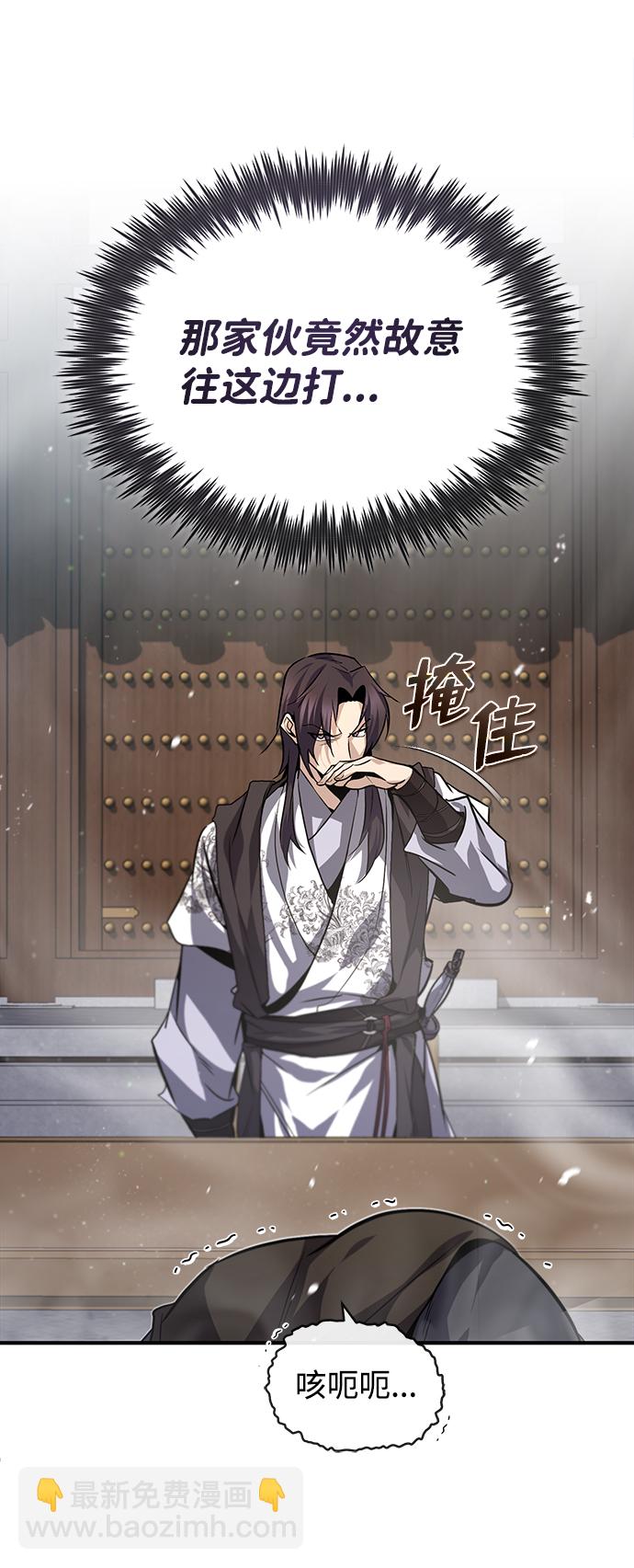 [第28话] 在小瞧我？98