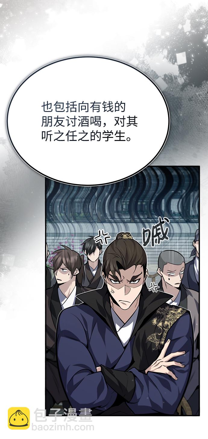 [第29话] 真是异想天开11