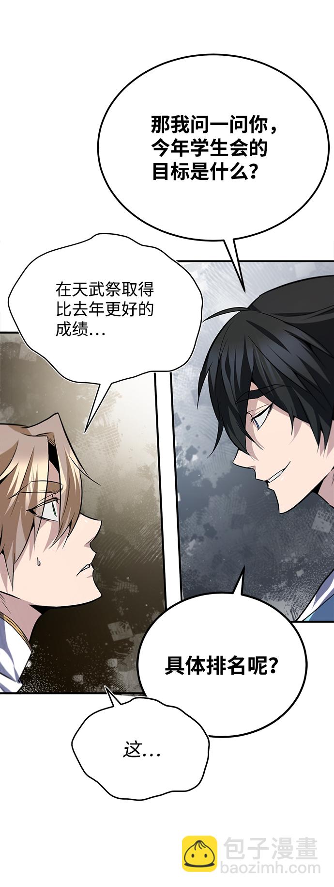 [第29话] 真是异想天开17