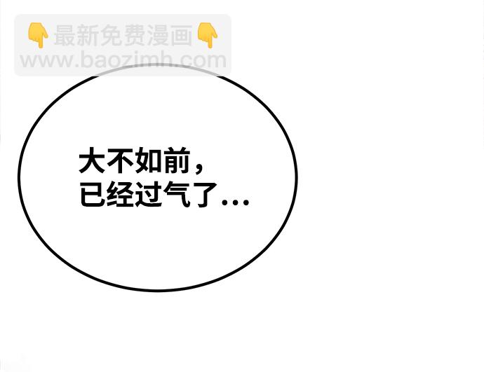 [第29话] 真是异想天开2