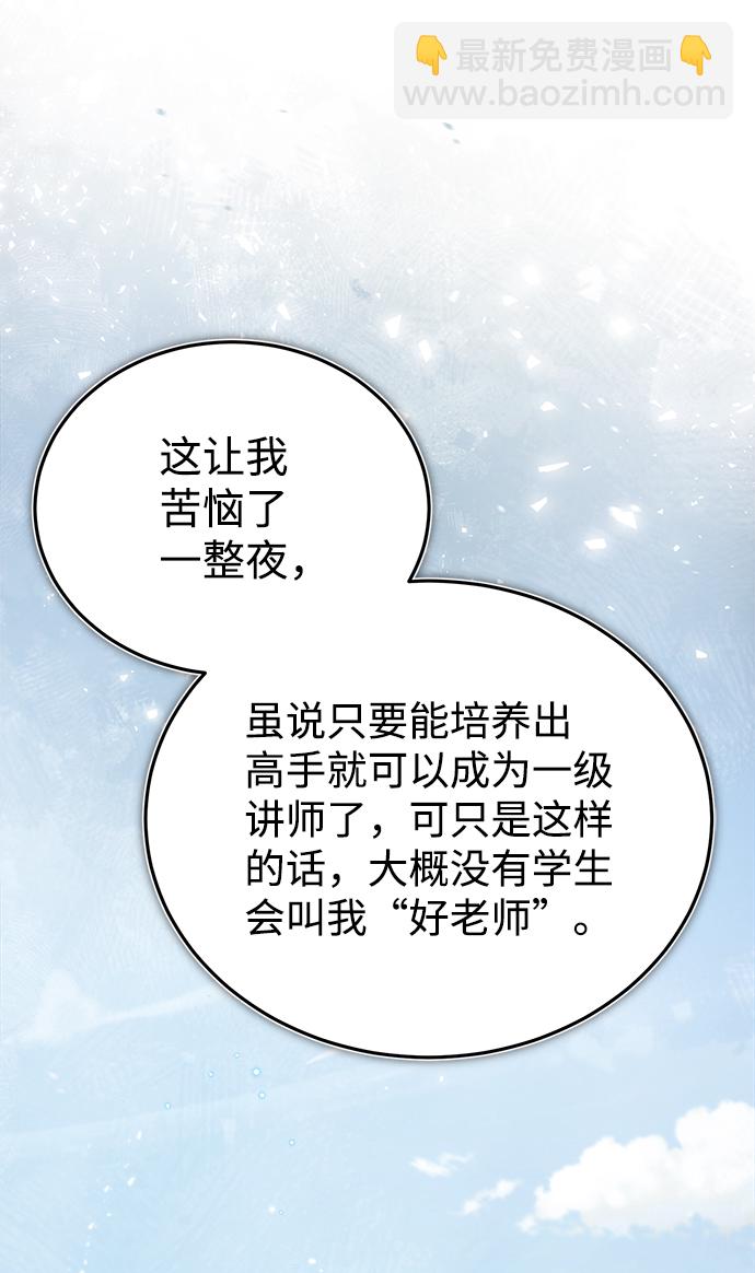 [第29话] 真是异想天开20