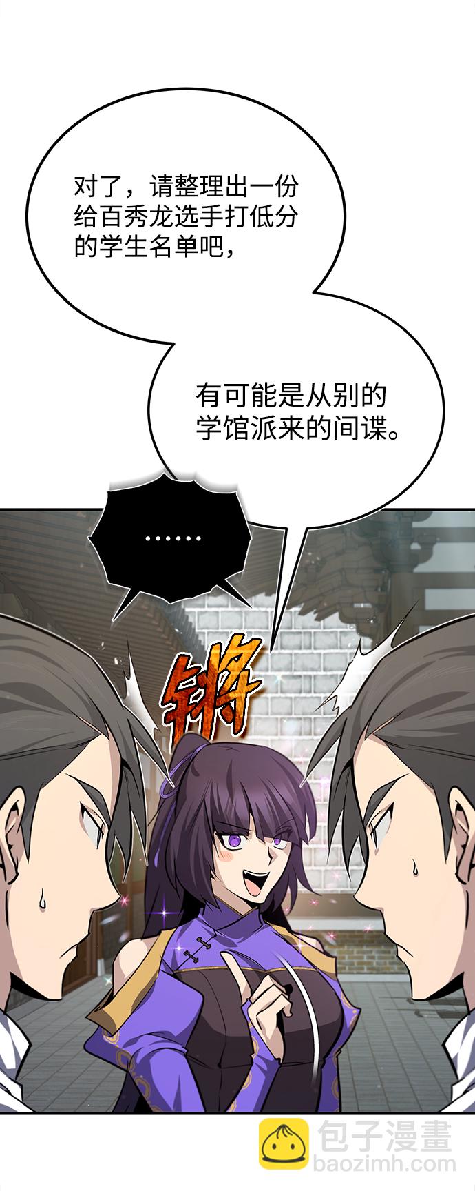 [第29话] 真是异想天开26