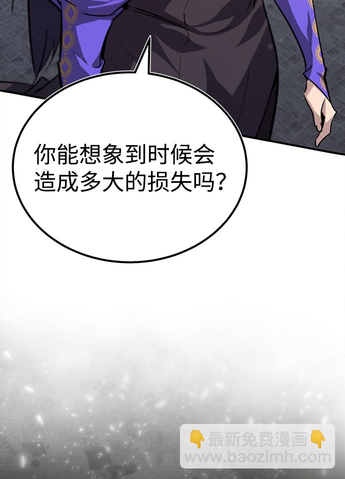 [第29话] 真是异想天开29