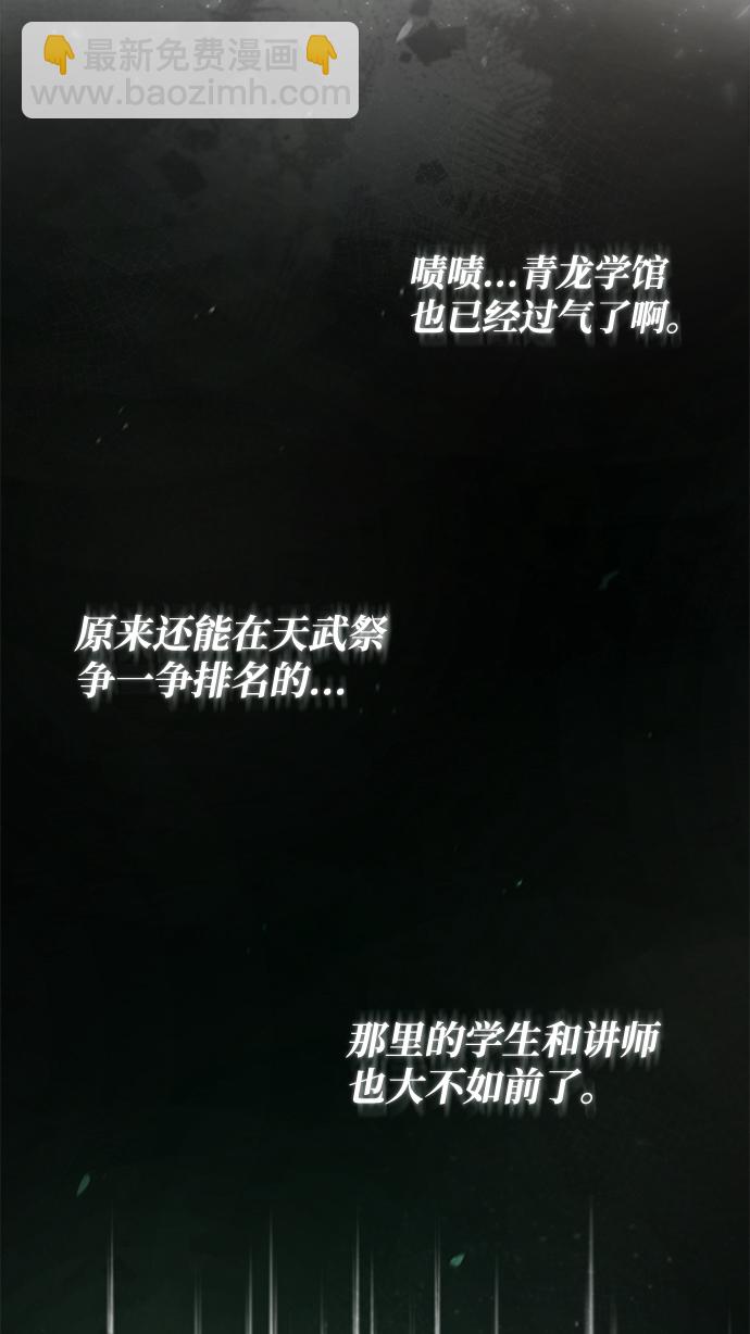 [第29话] 真是异想天开30