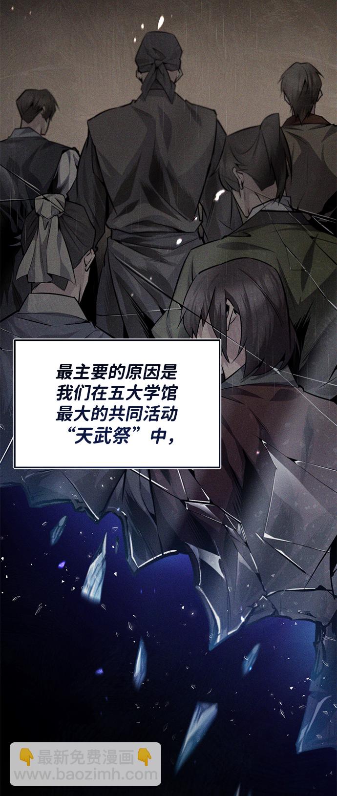[第29话] 真是异想天开36