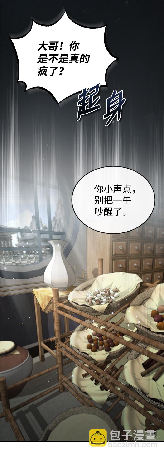 [第29话] 真是异想天开39