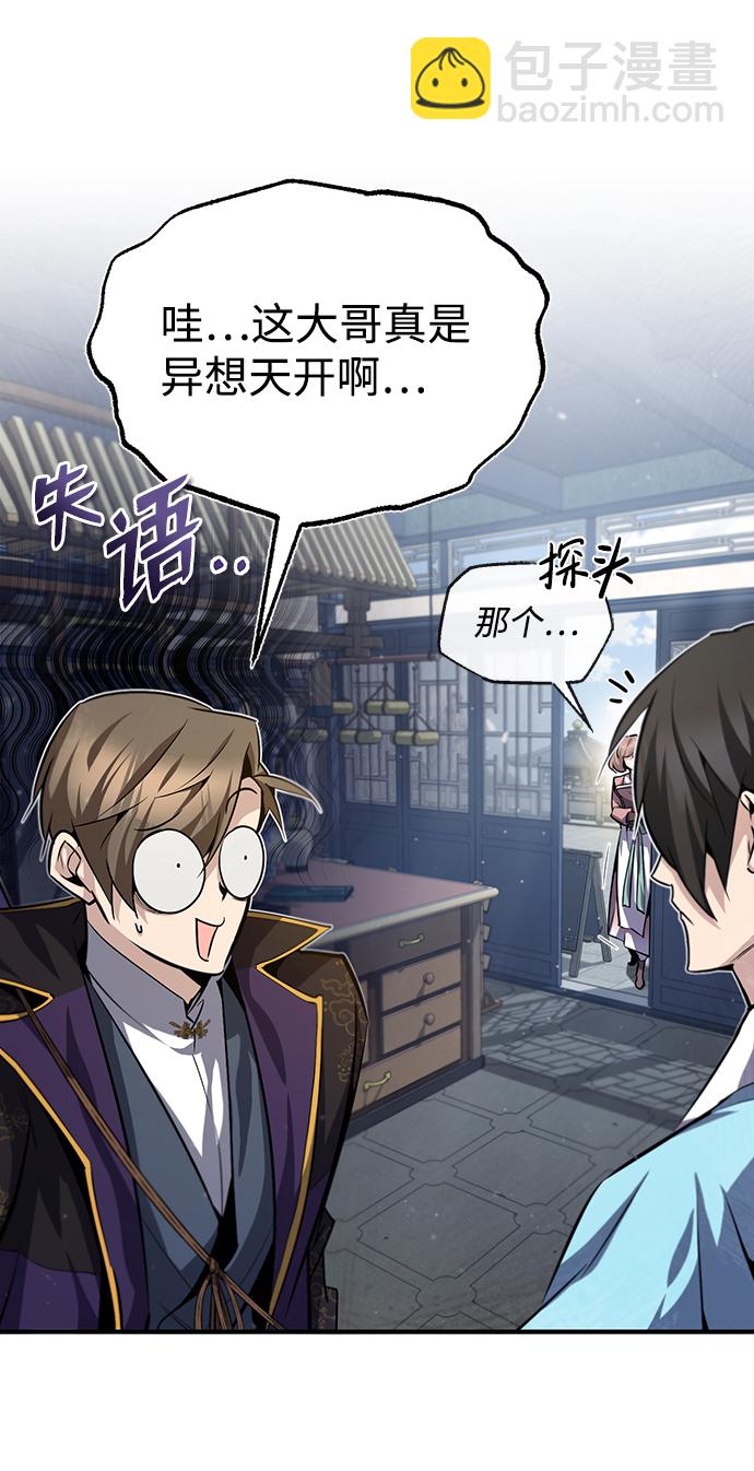 [第29话] 真是异想天开41