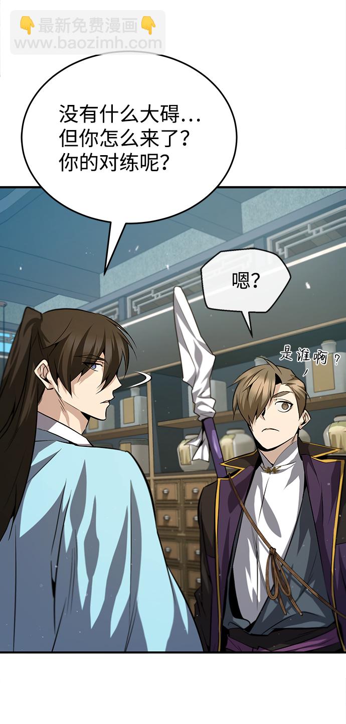 [第29话] 真是异想天开43