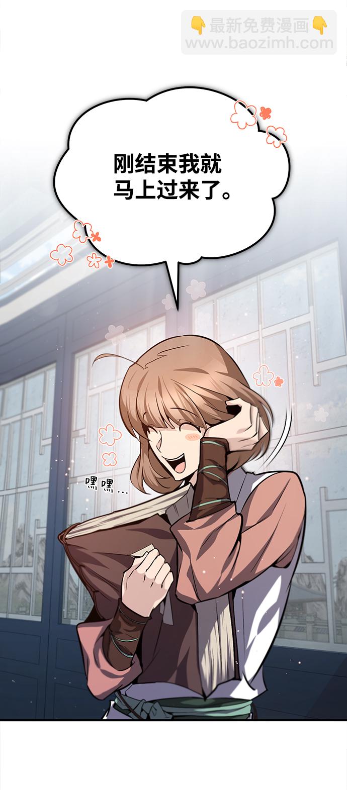 [第29话] 真是异想天开44