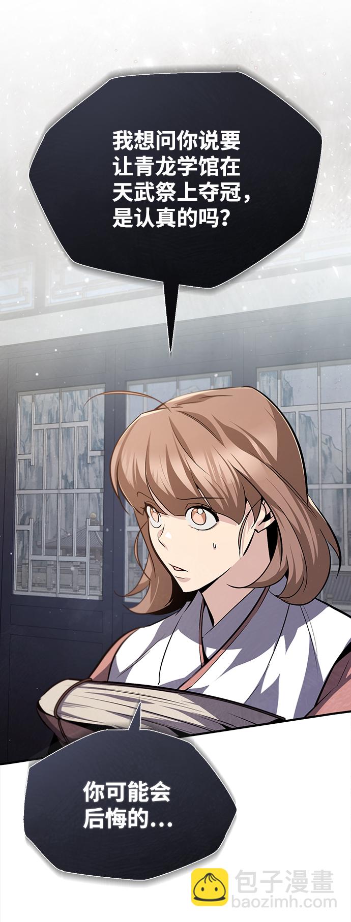 [第29话] 真是异想天开53