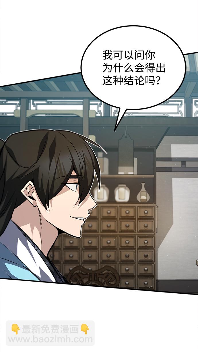 [第29话] 真是异想天开54