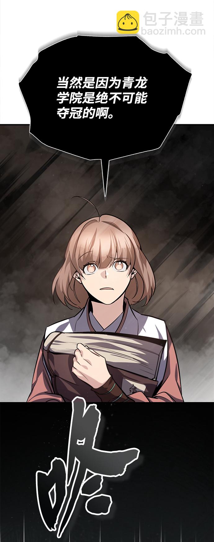 [第29话] 真是异想天开55