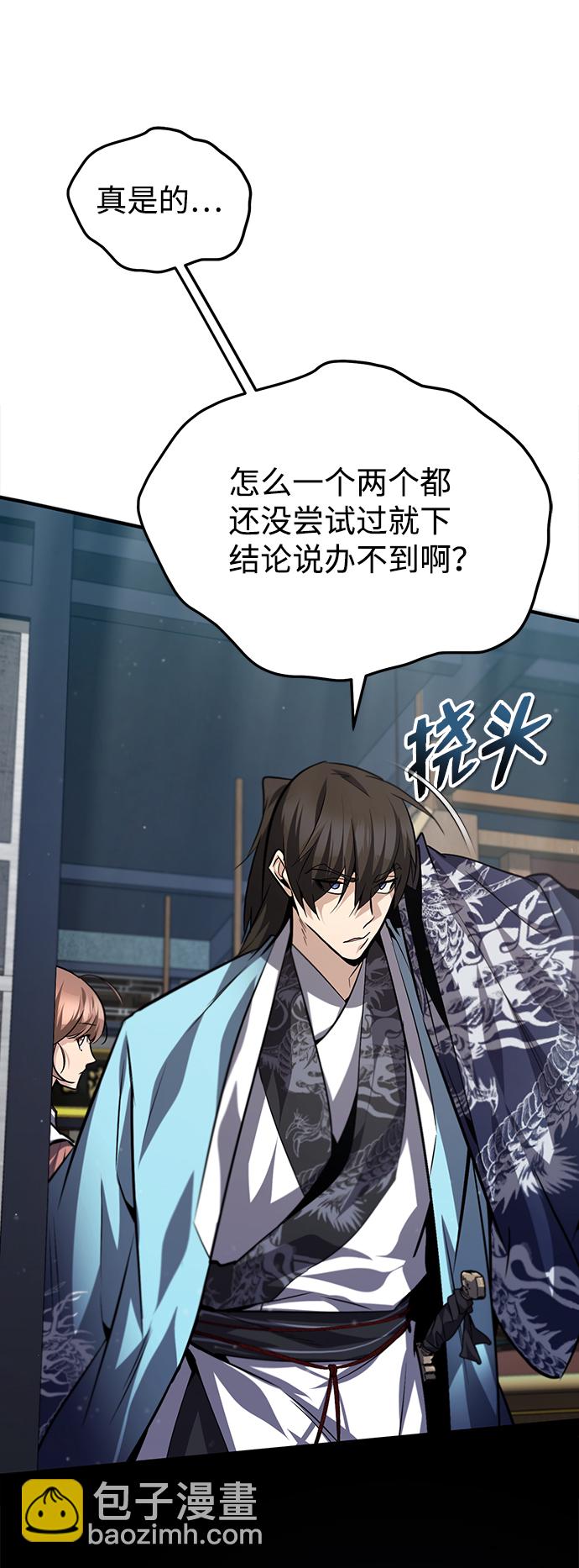 [第29话] 真是异想天开58