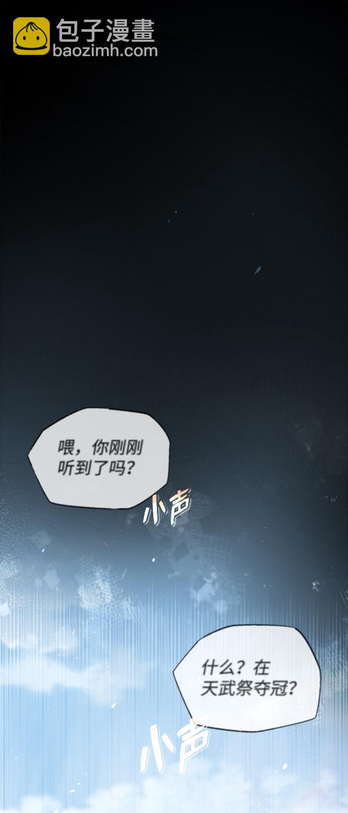 [第29话] 真是异想天开59