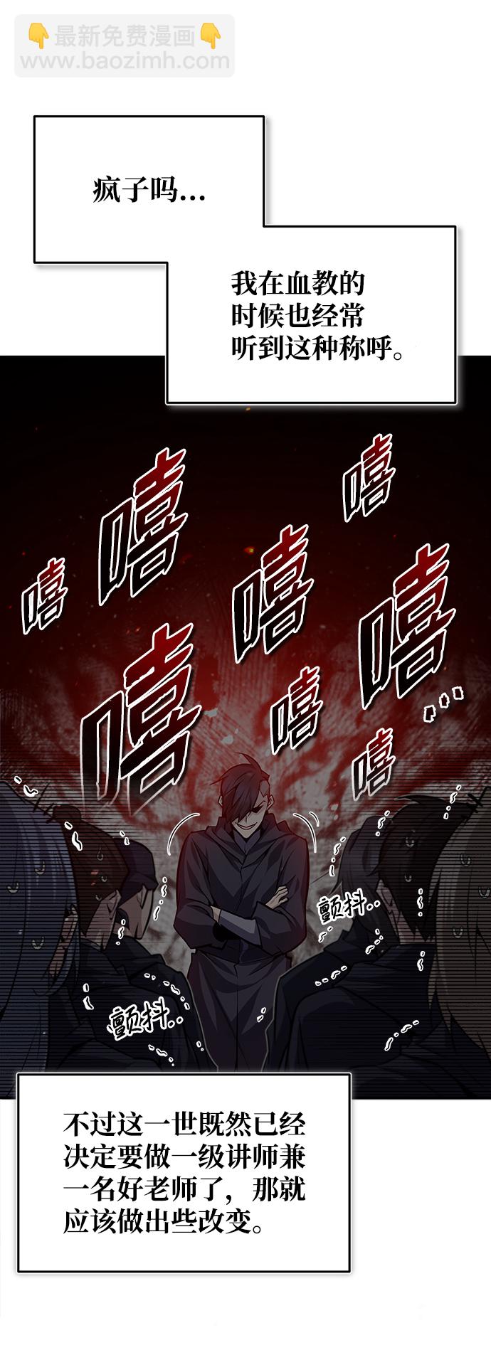 [第29话] 真是异想天开61