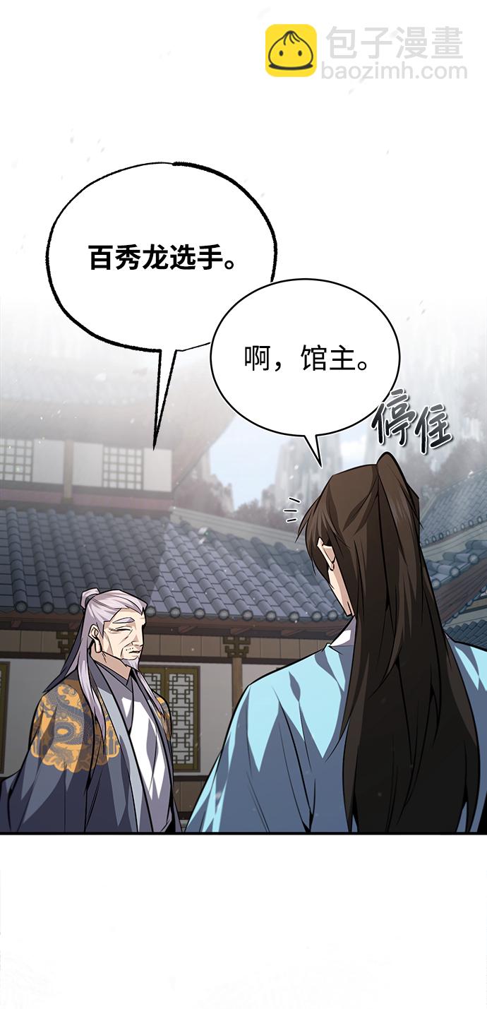 [第29话] 真是异想天开62