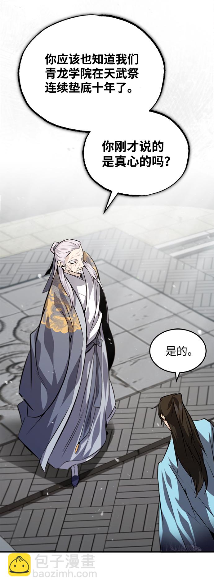 [第29话] 真是异想天开63